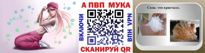 Купить где  Темрюк  A PVP Соль 