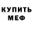 МДМА crystal Gianik