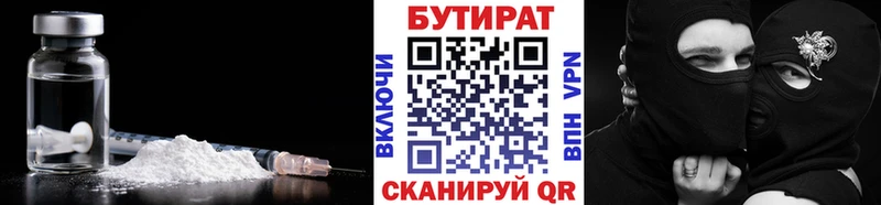 Купить  Темрюк  БУТИРАТ оксибутират 