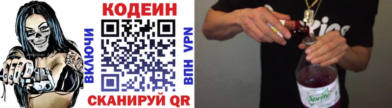Кодеин Purple Drank  Купить закладки  Темрюк 