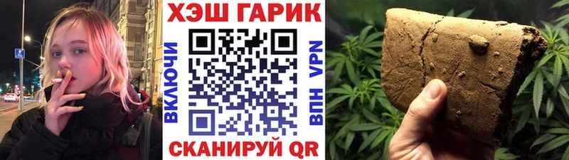 Купить где  Темрюк  Гашиш гашик 
