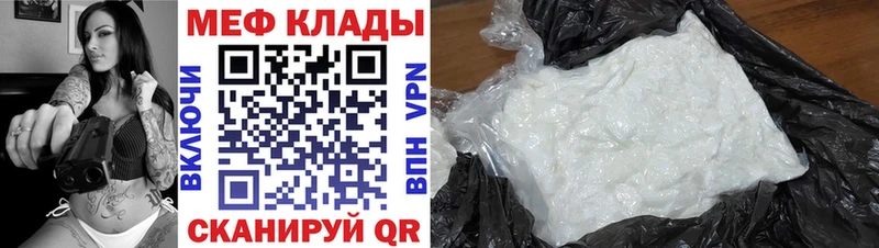 Мефедрон VHQ  Купить  Темрюк 