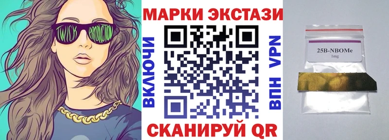 Марки N-bome 1,5мг  Купить закладки  Темрюк 