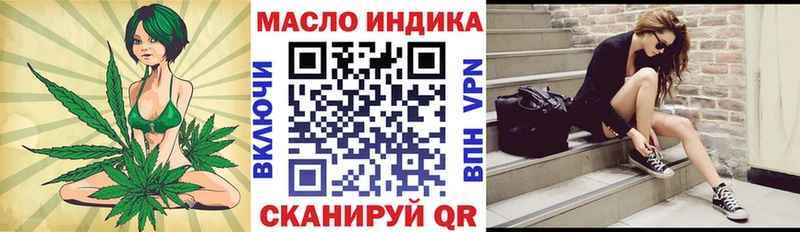 ТГК гашишное масло Купить Темрюк